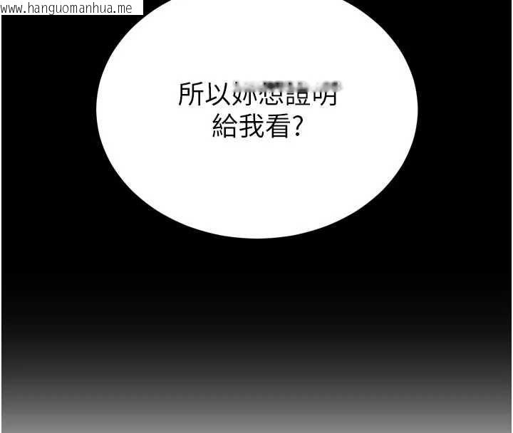 韩国漫画暴君会长的娇媳们韩漫_暴君会长的娇媳们-第39话-爸…拜托抱抱我在线免费阅读-韩国漫画-第53张图片