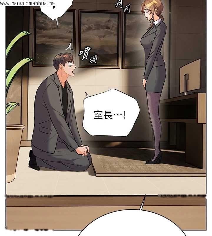 韩国漫画老师的亲密指导韩漫_老师的亲密指导-第99话-吃醋学生的危险提议在线免费阅读-韩国漫画-第33张图片