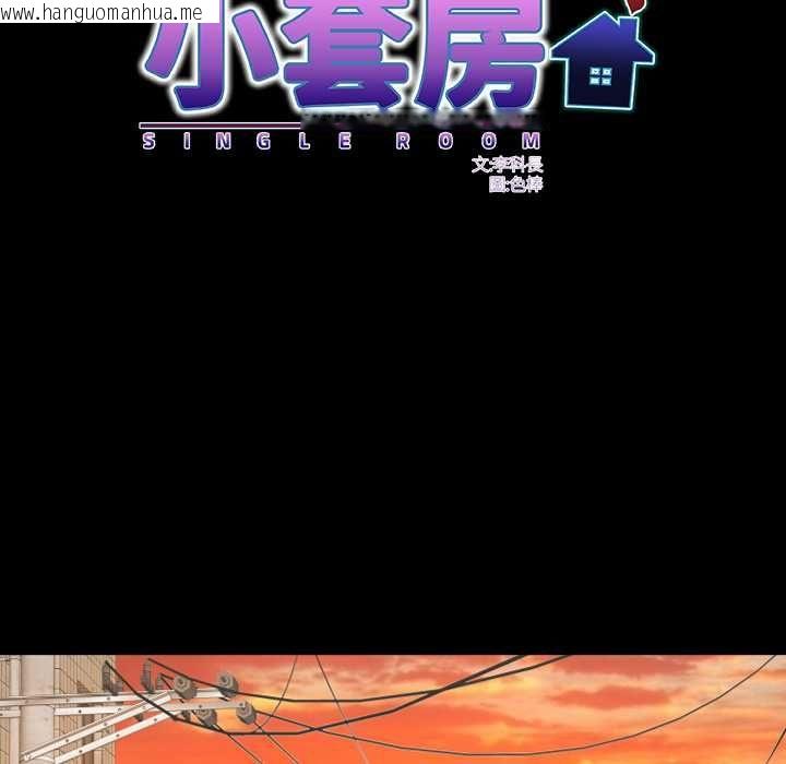 韩国漫画房间里的心跳/有她的小套房韩漫_房间里的心跳/有她的小套房-第34话在线免费阅读-韩国漫画-第23张图片