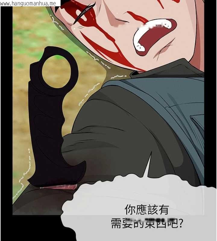 韩国漫画尸变家园:以身相许韩漫_尸变家园:以身相许-第44话-我要妳帮我摇出来在线免费阅读-韩国漫画-第113张图片