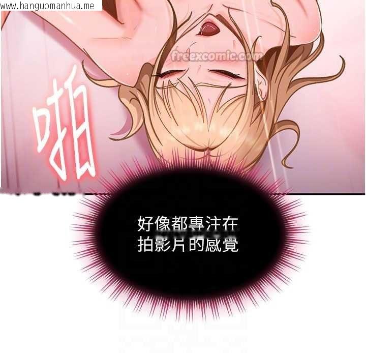 韩国漫画太妹硬闯成人界韩漫_太妹硬闯成人界-第32话-这是人家的第一次在线免费阅读-韩国漫画-第135张图片