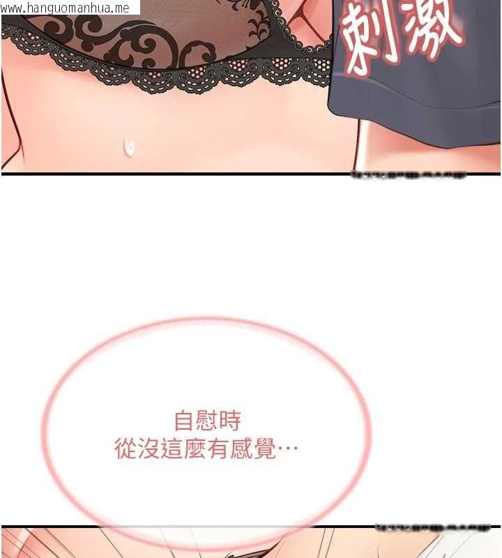 韩国漫画报告女班长:一根突起韩漫_报告女班长:一根突起-第53话-无法拒绝的他在线免费阅读-韩国漫画-第137张图片