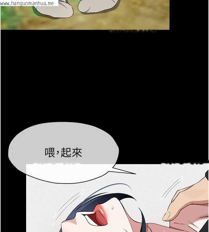 韩国漫画尸变家园:以身相许韩漫_尸变家园:以身相许-第44话-我要妳帮我摇出来在线免费阅读-韩国漫画-第95张图片