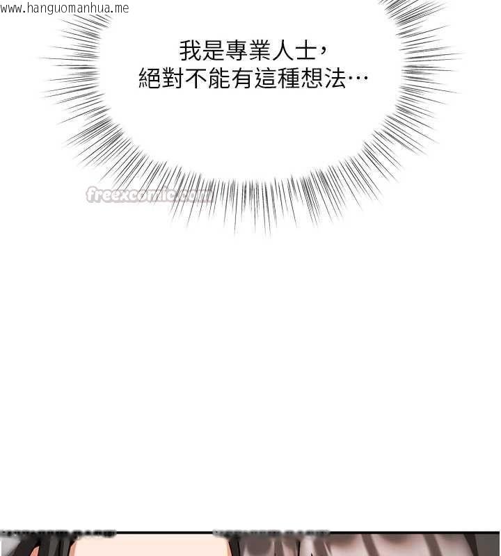 韩国漫画撩欲按摩师韩漫_撩欲按摩师-第6话-全身性感带的她在线免费阅读-韩国漫画-第120张图片