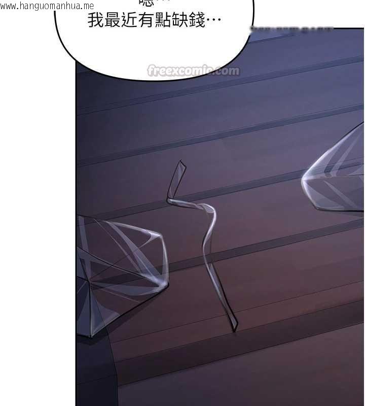 韩国漫画撩欲按摩师韩漫_撩欲按摩师-第5话-邂逅美少女在线免费阅读-韩国漫画-第90张图片