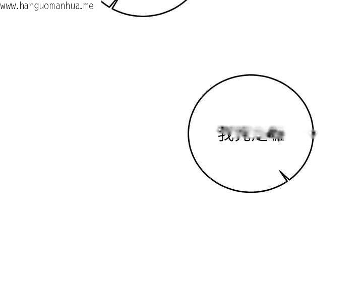 韩国漫画催眠偷心计韩漫_催眠偷心计-第16话-等玩腻妳之后就丢掉在线免费阅读-韩国漫画-第116张图片