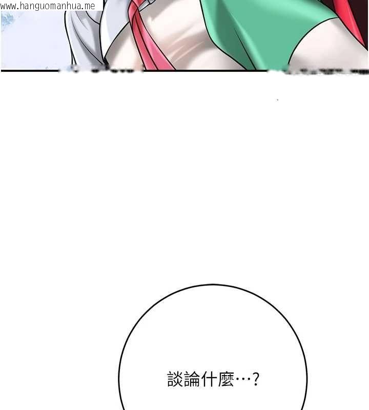 韩国漫画花容湿色:取花点韩漫_花容湿色:取花点-第103话-香丹的坏心思在线免费阅读-韩国漫画-第89张图片