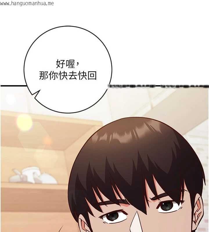 韩国漫画催眠偷心计韩漫_催眠偷心计-第16话-等玩腻妳之后就丢掉在线免费阅读-韩国漫画-第41张图片