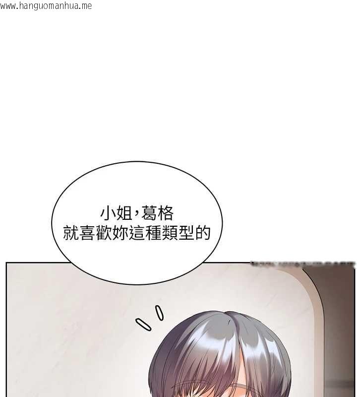 韩国漫画老师的亲密指导韩漫_老师的亲密指导-第99话-吃醋学生的危险提议在线免费阅读-韩国漫画-第111张图片