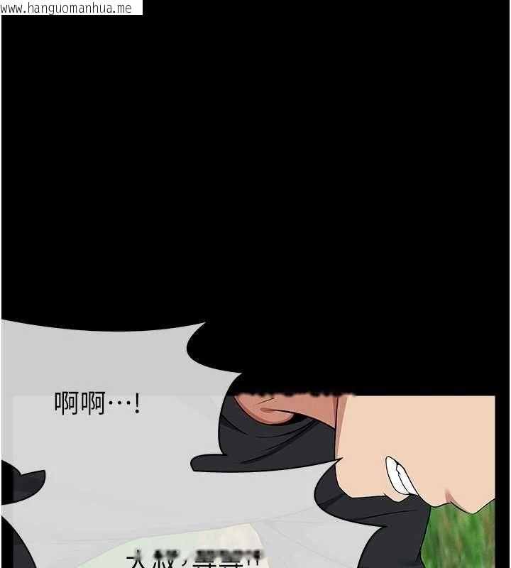 韩国漫画尸变家园:以身相许韩漫_尸变家园:以身相许-第44话-我要妳帮我摇出来在线免费阅读-韩国漫画-第7张图片