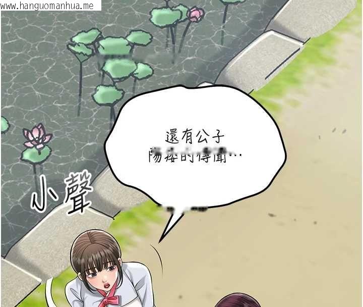 韩国漫画花容湿色:取花点韩漫_花容湿色:取花点-第103话-香丹的坏心思在线免费阅读-韩国漫画-第100张图片