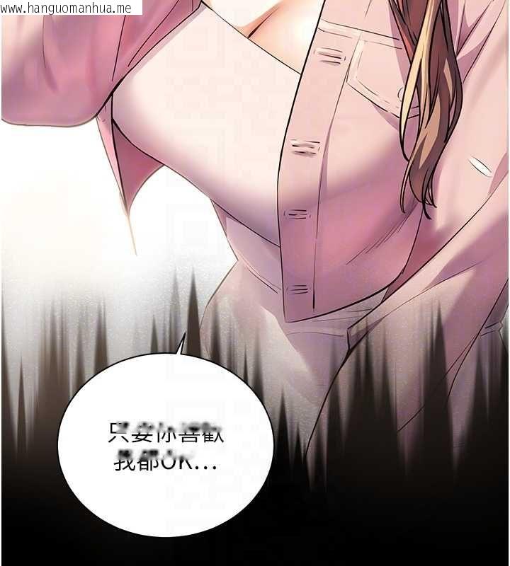 韩国漫画老师的亲密指导韩漫_老师的亲密指导-第99话-吃醋学生的危险提议在线免费阅读-韩国漫画-第68张图片