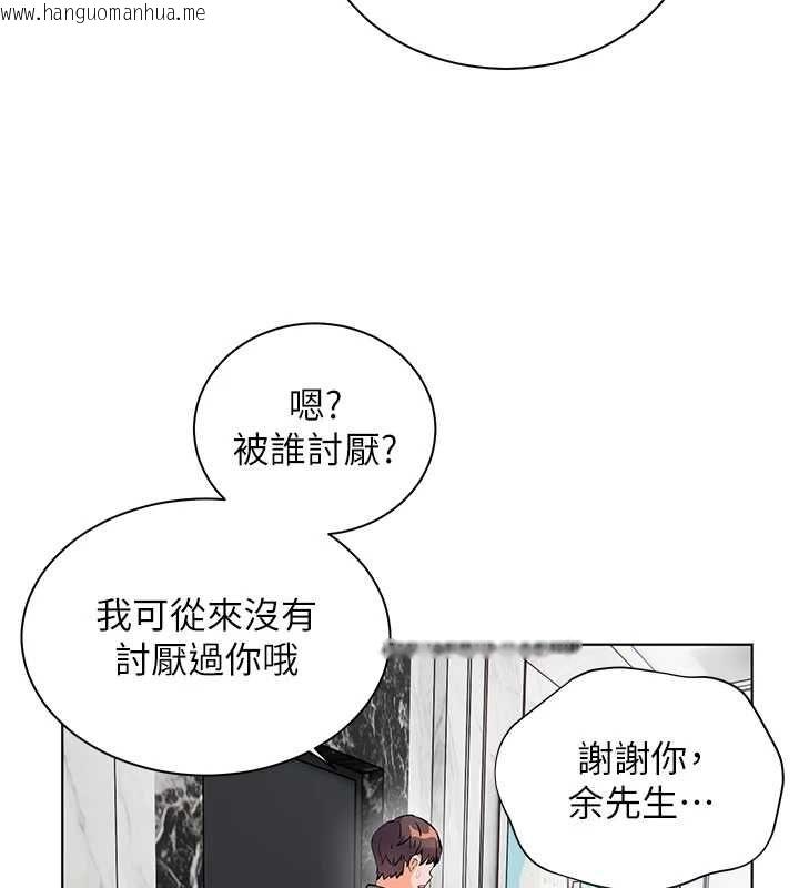 韩国漫画老师的亲密指导韩漫_老师的亲密指导-第99话-吃醋学生的危险提议在线免费阅读-韩国漫画-第46张图片