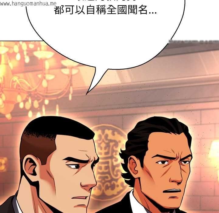 韩国漫画黑帮千金养成记/刺龙刺凤的女友韩漫_黑帮千金养成记/刺龙刺凤的女友-第26话在线免费阅读-韩国漫画-第209张图片