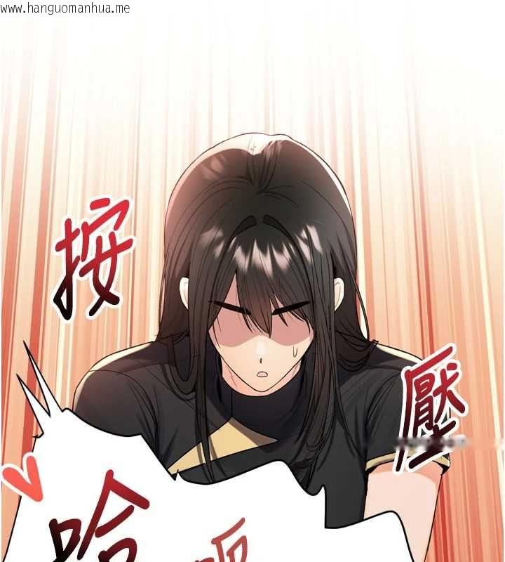 韩国漫画撩欲按摩师韩漫_撩欲按摩师-第2话-刺激的裸体按摩在线免费阅读-韩国漫画-第56张图片
