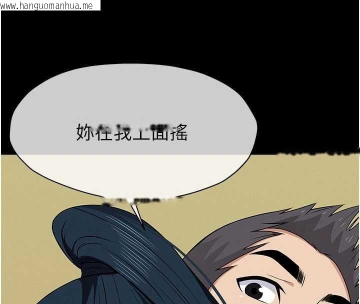 韩国漫画尸变家园:以身相许韩漫_尸变家园:以身相许-第44话-我要妳帮我摇出来在线免费阅读-韩国漫画-第130张图片