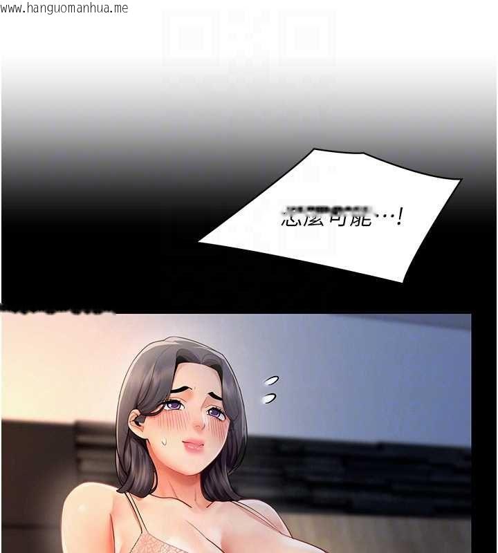 韩国漫画女同事太犯规韩漫_女同事太犯规-第26话-世上最骚的人妻在线免费阅读-韩国漫画-第77张图片