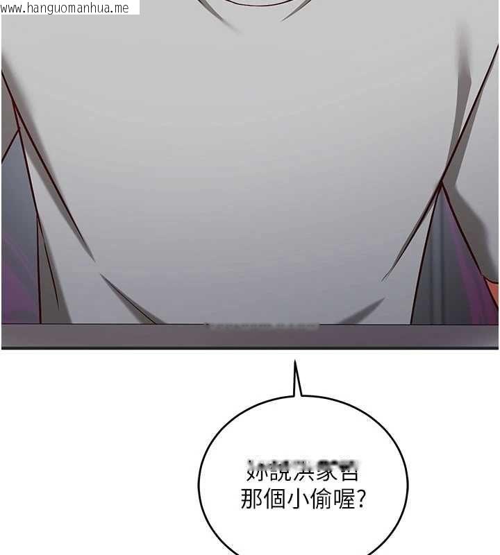 韩国漫画催眠偷心计韩漫_催眠偷心计-第16话-等玩腻妳之后就丢掉在线免费阅读-韩国漫画-第151张图片