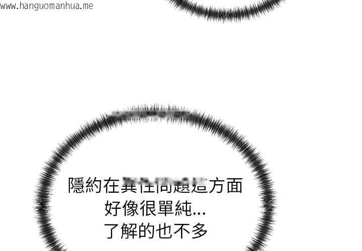韩国漫画少爷的替身韩漫_少爷的替身-第52话在线免费阅读-韩国漫画-第4张图片