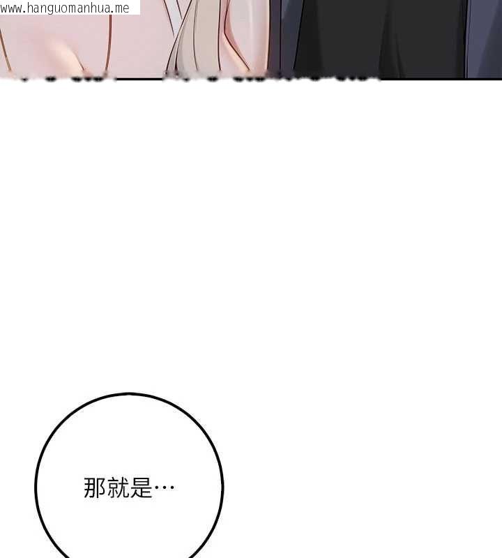 韩国漫画校园成人礼韩漫_校园成人礼-第37话-小心我吃了妳当甜点在线免费阅读-韩国漫画-第3张图片