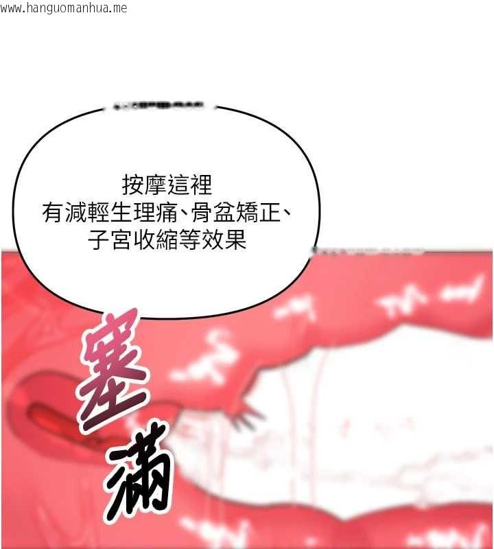 韩国漫画撩欲按摩师韩漫_撩欲按摩师-第4话-销魂的按摩服务在线免费阅读-韩国漫画-第92张图片