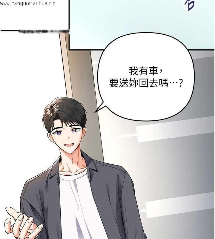 韩国漫画撩欲按摩师韩漫_撩欲按摩师-第5话-邂逅美少女在线免费阅读-韩国漫画-第142张图片