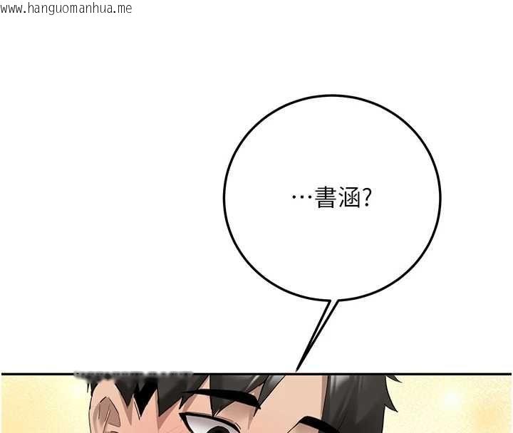 韩国漫画新生老司机韩漫_新生老司机-第34话-以支持代替告白在线免费阅读-韩国漫画-第136张图片