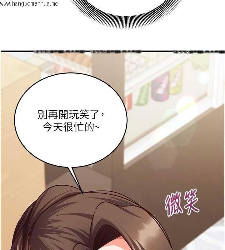 韩国漫画催眠偷心计韩漫_催眠偷心计-第16话-等玩腻妳之后就丢掉在线免费阅读-韩国漫画-第127张图片