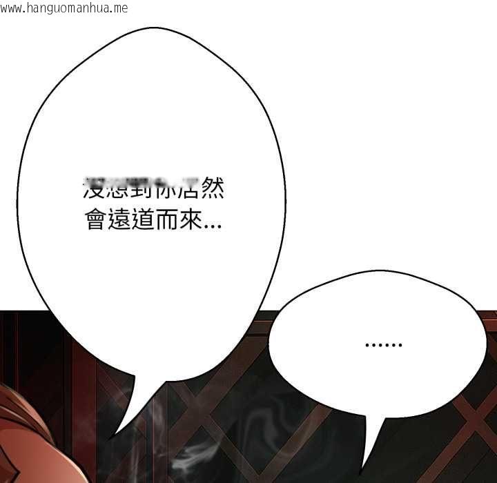 韩国漫画黑帮千金养成记/刺龙刺凤的女友韩漫_黑帮千金养成记/刺龙刺凤的女友-第26话在线免费阅读-韩国漫画-第193张图片