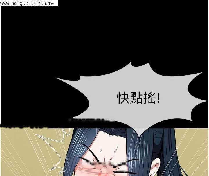 韩国漫画尸变家园:以身相许韩漫_尸变家园:以身相许-第44话-我要妳帮我摇出来在线免费阅读-韩国漫画-第169张图片