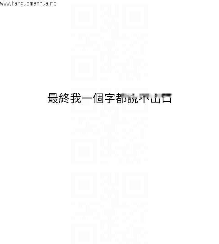韩国漫画新生老司机韩漫_新生老司机-第34话-以支持代替告白在线免费阅读-韩国漫画-第21张图片