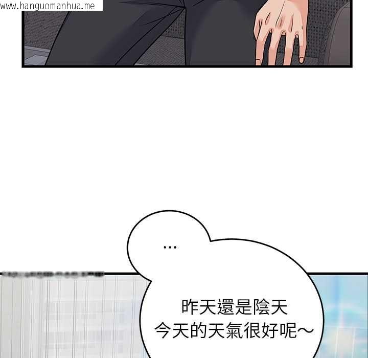 韩国漫画少爷的替身韩漫_少爷的替身-第52话在线免费阅读-韩国漫画-第131张图片