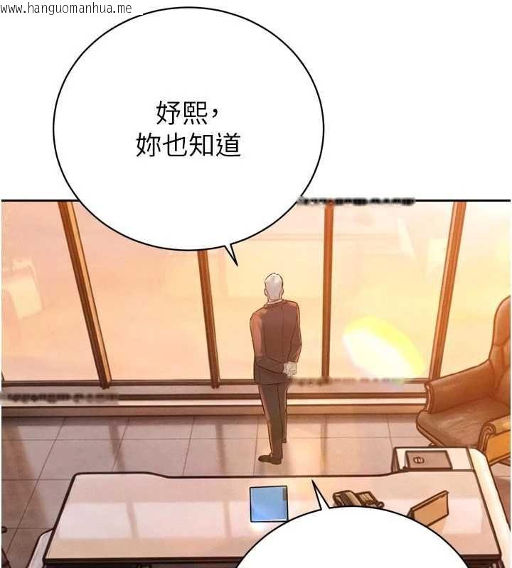 韩国漫画暴君会长的娇媳们韩漫_暴君会长的娇媳们-第39话-爸…拜托抱抱我在线免费阅读-韩国漫画-第79张图片