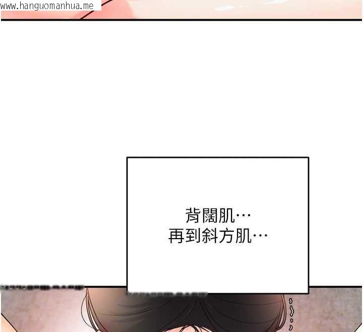 韩国漫画撩欲按摩师韩漫_撩欲按摩师-第2话-刺激的裸体按摩在线免费阅读-韩国漫画-第50张图片