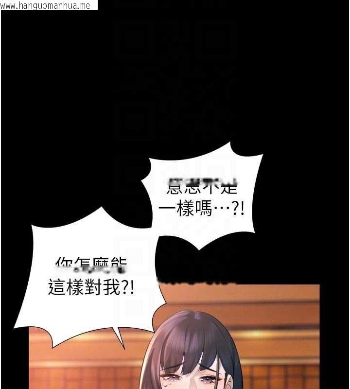 韩国漫画暴君会长的娇媳们韩漫_暴君会长的娇媳们-第39话-爸…拜托抱抱我在线免费阅读-韩国漫画-第98张图片