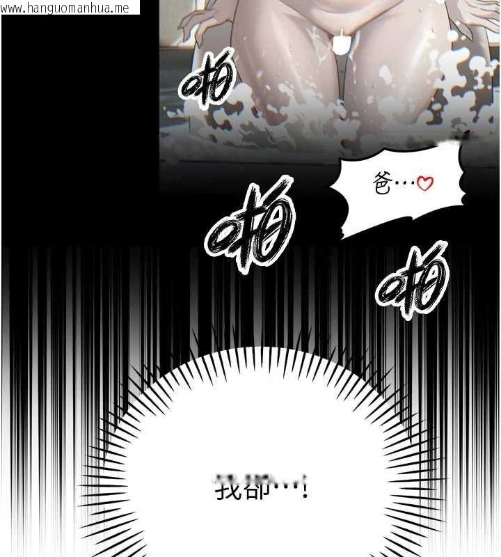 韩国漫画暴君会长的娇媳们韩漫_暴君会长的娇媳们-第39话-爸…拜托抱抱我在线免费阅读-韩国漫画-第69张图片
