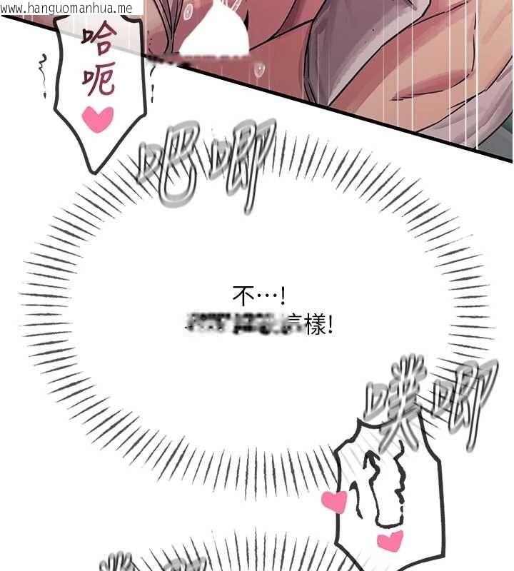韩国漫画恶次人生韩漫_恶次人生-第56话-发情的变态母猪在线免费阅读-韩国漫画-第76张图片