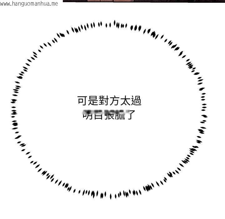 韩国漫画黑帮千金养成记/刺龙刺凤的女友韩漫_黑帮千金养成记/刺龙刺凤的女友-第26话在线免费阅读-韩国漫画-第117张图片