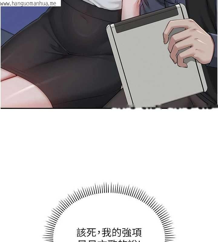 韩国漫画校园成人礼韩漫_校园成人礼-第37话-小心我吃了妳当甜点在线免费阅读-韩国漫画-第44张图片