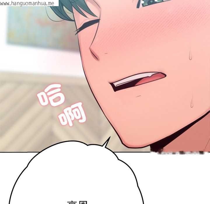 韩国漫画不只是朋友韩漫_不只是朋友-第13话在线免费阅读-韩国漫画-第39张图片