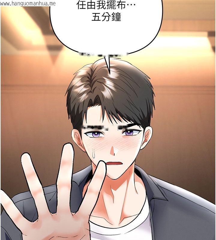韩国漫画撩欲按摩师韩漫_撩欲按摩师-第7话-沦陷的处女之身在线免费阅读-韩国漫画-第121张图片