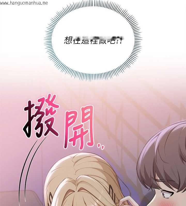 韩国漫画校园成人礼韩漫_校园成人礼-第37话-小心我吃了妳当甜点在线免费阅读-韩国漫画-第6张图片