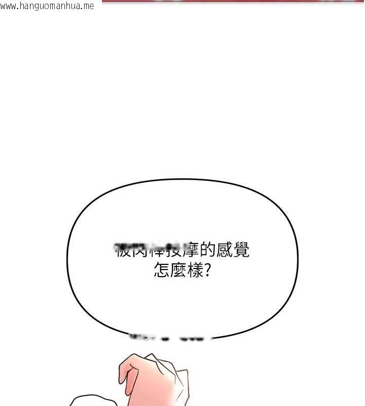 韩国漫画撩欲按摩师韩漫_撩欲按摩师-第4话-销魂的按摩服务在线免费阅读-韩国漫画-第93张图片