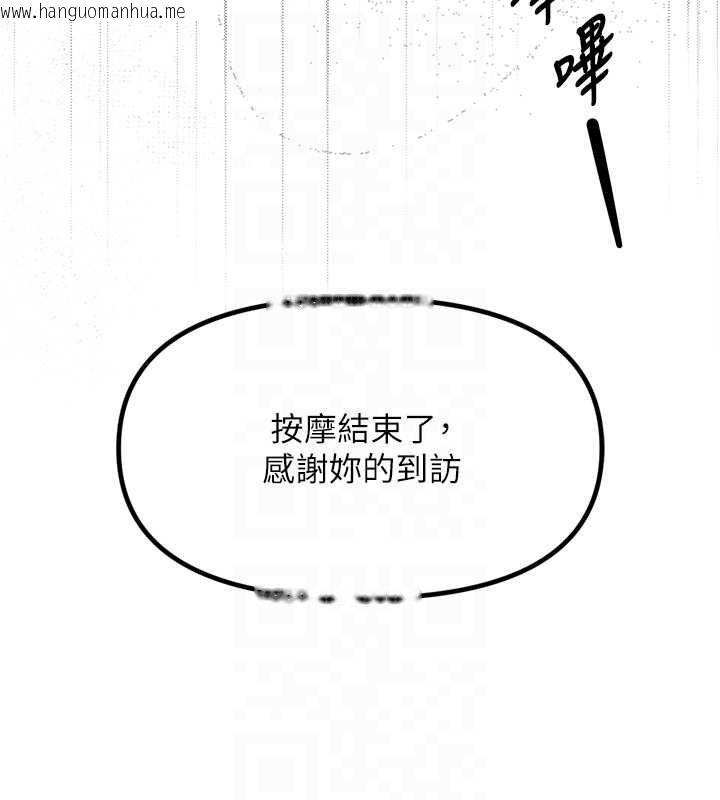 韩国漫画撩欲按摩师韩漫_撩欲按摩师-第2话-刺激的裸体按摩在线免费阅读-韩国漫画-第99张图片