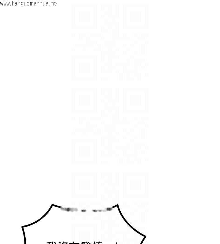 韩国漫画恶次人生韩漫_恶次人生-第56话-发情的变态母猪在线免费阅读-韩国漫画-第36张图片