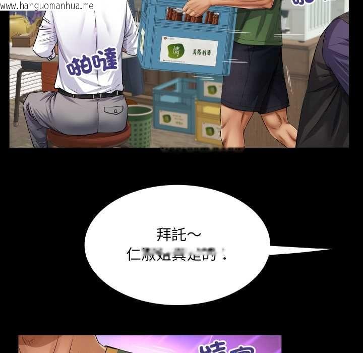 韩国漫画房间里的心跳/有她的小套房韩漫_房间里的心跳/有她的小套房-第34话在线免费阅读-韩国漫画-第97张图片