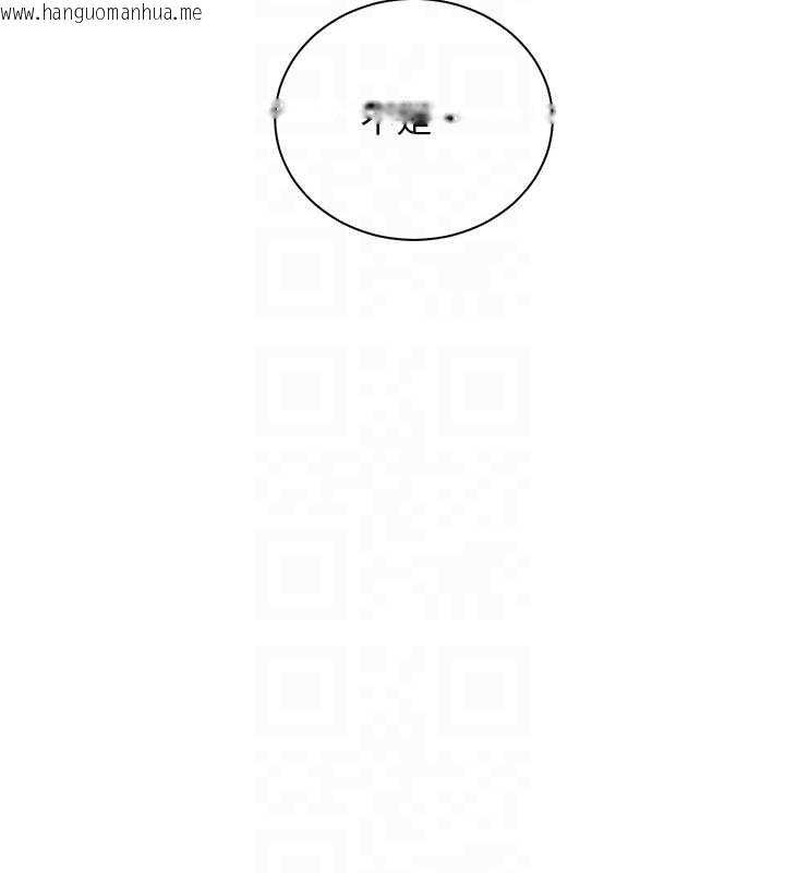 韩国漫画老师的亲密指导韩漫_老师的亲密指导-第99话-吃醋学生的危险提议在线免费阅读-韩国漫画-第116张图片