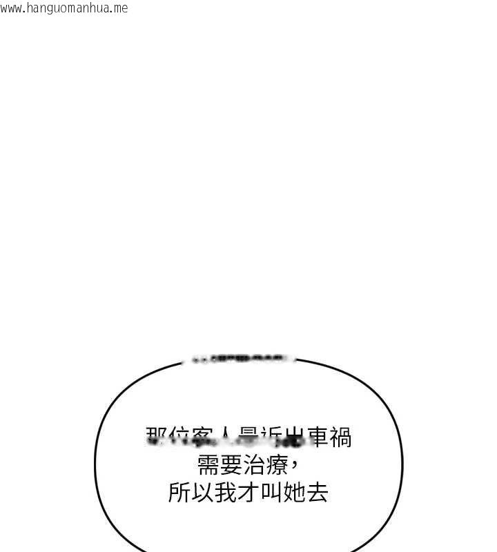 韩国漫画撩欲按摩师韩漫_撩欲按摩师-第2话-刺激的裸体按摩在线免费阅读-韩国漫画-第145张图片