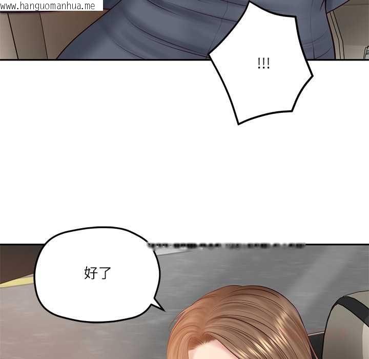 韩国漫画财阀家的女婿韩漫_财阀家的女婿-第80话在线免费阅读-韩国漫画-第132张图片