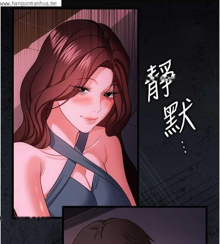 韩国漫画借妻条约韩漫_借妻条约-第47话-相聚的两对夫妻在线免费阅读-韩国漫画-第116张图片